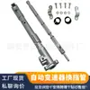 Tubo de Alavanca de Câmbio Automático 905102 é Adequado para 95-11 Ford F150 F250 F350