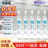 Solución de Limpieza Salina 0.9% de Cloruro de Sodio Personalizada Meilini OEM de 5ml para Tatuajes, Lavado Nasal, Área de los Ojos y Limpieza de la Piel