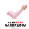 Mangas de Hielo Protectoras Solares Verano Hombres y Mujeres Anti-UV Seda de Hielo Sensación Fresca Protectores de Brazo Conducción Ciclismo Exterior Color Sólido Mangas Pequeñas Venta al por Mayor