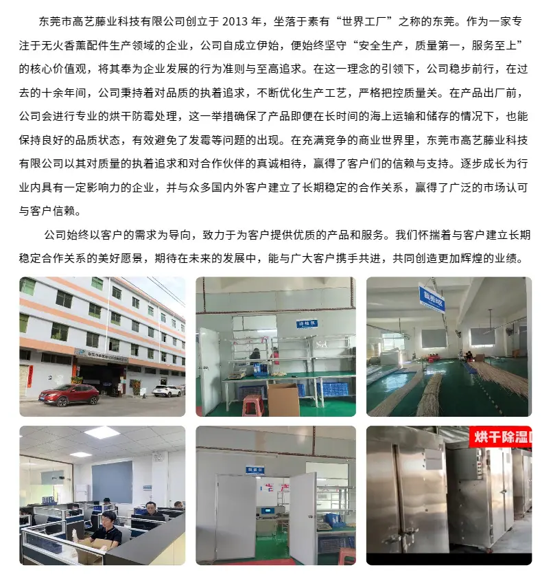 公司概述无火香薰配件