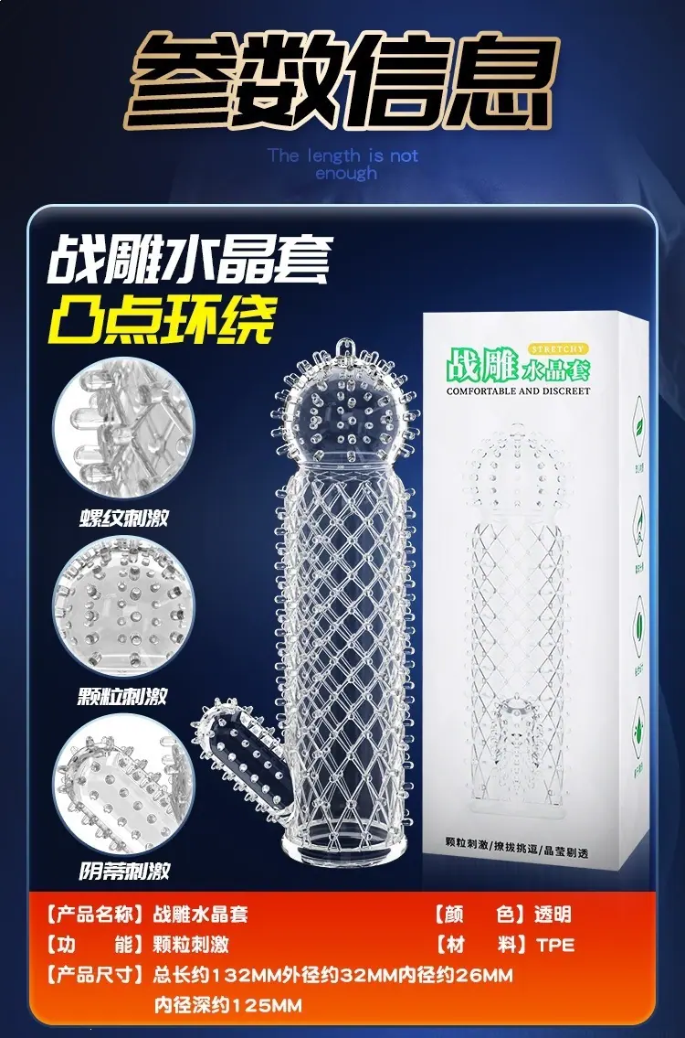 四款狼牙套详情页_19.jpg