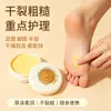 Creme hidratante e reparador para pele rachada, hidratando e melhorando a pele seca e descamada das mãos e pés, prevenindo queimaduras de frio e rachaduras, adequado para uso doméstico e em viagens