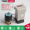 Válvula Electromagnética de Tiempo Automático Temporizador Automático Eléctrico Electrónico Válvula de Drenaje Interruptor de Control de Tiempo de Liberación de Agua 220V 24V