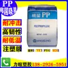 PP/Coreia Hyosung/J340/J440/J340X/J440X/anti-impacto/alta Tenacidade/ultra Tenacidade/ 100% Sem Cola