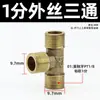 Niple de latón de 4 minutos de doble extremo roscas interior y exterior tubería de doble rosca interior pieza de reparación de codo directo reductor viejo unión de tres vías exterior interior exterior