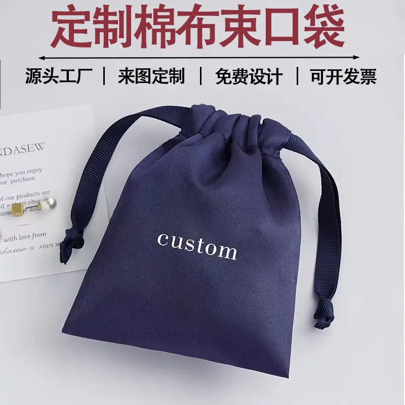 绸缎束口袋主图