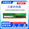 Adequado para Samsung DDR5 4800.5600.6400. Módulo de Memória para Servidor de Armazenamento, Grande Capacidade, Desempenho Estável