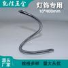 Dongguan varejo atacado iluminação candeeiro de mesa moldando mangueira de metal tubo de cobra 10.0 * 400mm microfone gooseneck