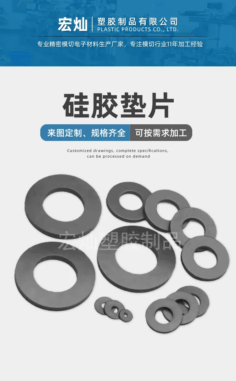 硅胶垫片_01.gif