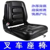 Asiento para Montacargas Heli Longgong Hangzhou Liugong Piezas para Montacargas Asiento para Vehículo de Ingeniería Cojín de Asiento Asiento Universal