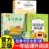 Ardilla Pequeña Busca Cacahuates: un Libro de Cuentos Infantiles - Shengye Lectura de Rimas Infantiles y Canciones para Niños de Primer Grado, Segundo Semestre