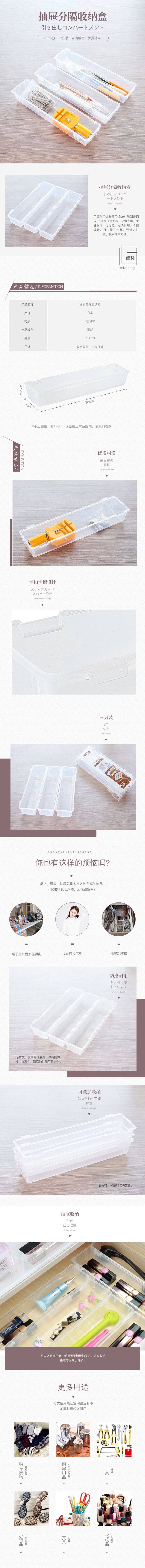 日本抽屉分隔收纳盒.jpg