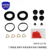 04479-22130 es adecuado para kit de reparación de pinza de freno Toyota Crown land cruiser 04479-48120