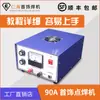 Máquina de Soldadura por Puntos Renhai 90A/100A/60A/30A, Soldador por Puntos de Pulso Ajustable, Máquina de Soldadura de Anillos Manual, Máquina de Soldadura Láser de Oro