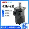 El motor cicloidal de tipo eje divisor de flujo 101-1836-009, modelo 101-1837-009, es el mismo motor que Eaton
