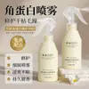 El Spray Hidratante para el Cuidado del Cabello Esencia de Queratina Qingling mejora la sequedad y el encrespamiento, repone la humedad, deja el cabello suave y sedoso, y es una fórmula refrescante sin enjuague.