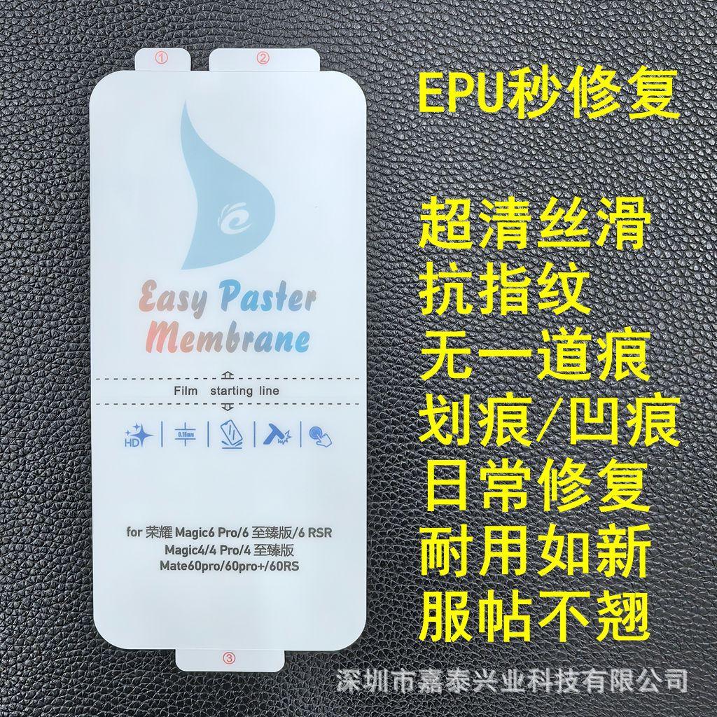 EPU 荣耀