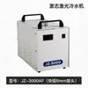 Enfriador de Agua Jizhi Cw3000 Refrigeración Industrial 5000 Máquina de Corte y Grabado Láser Enfriador de Agua para Husillo Jz5200