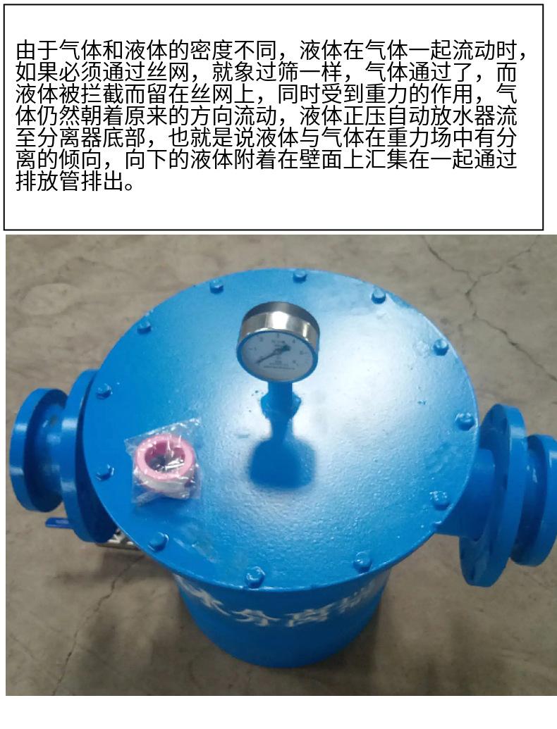 气水分离器8.jpg