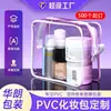 Bolsa de cosméticos de PVC de gran capacidad, bolsa de almacenamiento para artículos de primera necesidad, bolsa de plástico con logotipo impreso.