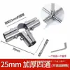 Conector de Tubo de Aço Inoxidável 25mm Articulado 6 Pontos Tubo de Ferro Tubo Galvanizado Conector de Tubo de Aço Acessórios de Travas de Fixação para Estufa
