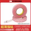 Productos genuinos 3 M55236 adhesivo de doble cara ultradelgado alta viscosidad sin costuras fácil de rasgar ajuste de cartón resistente a la temperatura impermeable