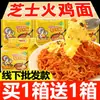 Cream Cheese Peru Noodles Estilo Coreano Super Picante Macarrão Instantâneo Caixa Fechada Ramen Instantâneo Macarrão Seco Macarrão Instantâneo
