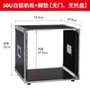 Gabinete para amplificador 4U/6U/8U/10U, equipo de audio KTV para el hogar, chasis simple, soporte para consola de mezclas, maleta de transporte
