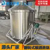 Olla de Destilación Tipo Tapa de Acero Inoxidable, Equipo de Destilación Automático, Equipo para Elaboración de Vino de Arroz Dulce