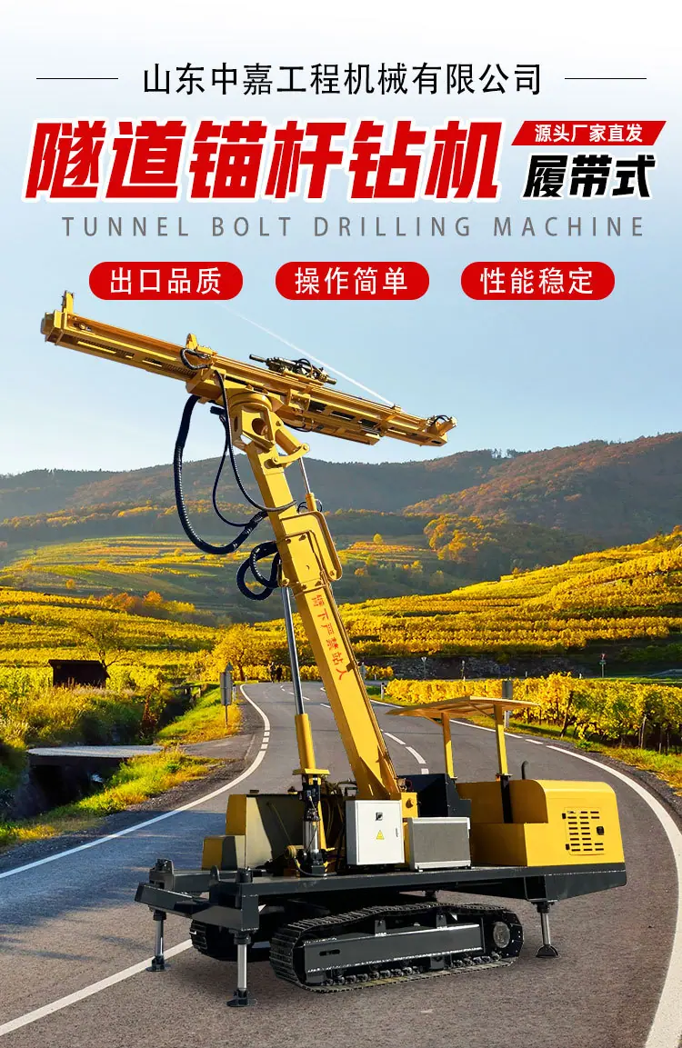 隧道钻机详情页_01.jpg