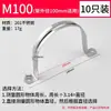 Abrazadera de Tubo en Forma de U de Acero Inoxidable Abrazadera de Tubo Soporte de Tubo Hebilla de Tubo Abrazadera de Manguera Abrazadera de Tubería de Agua Abrazadera de Montaje en U Aro de Abrazadera de Tubo de Montaje