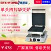Estufa eléctrica de escritorio para hacer waffles de cuatro piezas, comercial, de grano ligero, máquina para hacer waffles de cuatro piezas con enrejado, horno para crepes con calentamiento por ambos lados