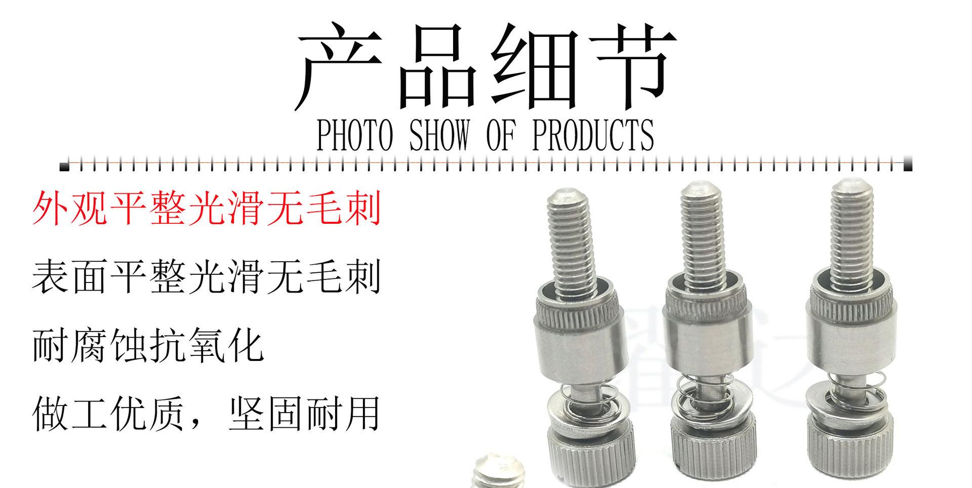 弹簧螺钉非标_01.jpg