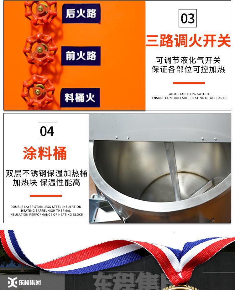 东程-热熔划线机详情12