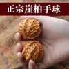 Talla de Madera de Tuya Pixiu Sosteniendo una Bola, Bola Giratoria Manual, Madera Maciza de Nogal, Expresando Alegría, Ira, Tristeza y Felicidad, Pelota de Mano, Pelota de Masaje, Juguete para la Ansiedad