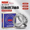 Japão Nsk Importado Rolamento de Esferas de Empuxo 52202 52204 52205 52206 52207 52208