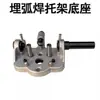Zhikang Mz-1000 Alimentador de Alambre para Soldadura por Arco Sumergido Accesorios Carro de Soldadura Automático Ensamblaje de Soporte de Rueda Alimentadora de Alambre Rueda de Presión de Alambre