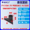 Bico de Pato Triangular de PVC Saída de Água para Aquário Bico Inferior Saída de Água de Plástico Conexões de Tubo DIY para Aquário Cascata Artificial