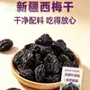 Ciruelas de Xinjiang, Fruta Seca Sabor Original, Snacks Famosos de Internet, Snacks de Ocio, Disponibles para Venta al por Mayor y Dropshipping en Cajas Completas
