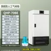 Incubadora bioquímica, luz de moho e incubadora de germinación climática, caja de eclosión, cámara de temperatura y humedad constantes de laboratorio, cámara de prueba