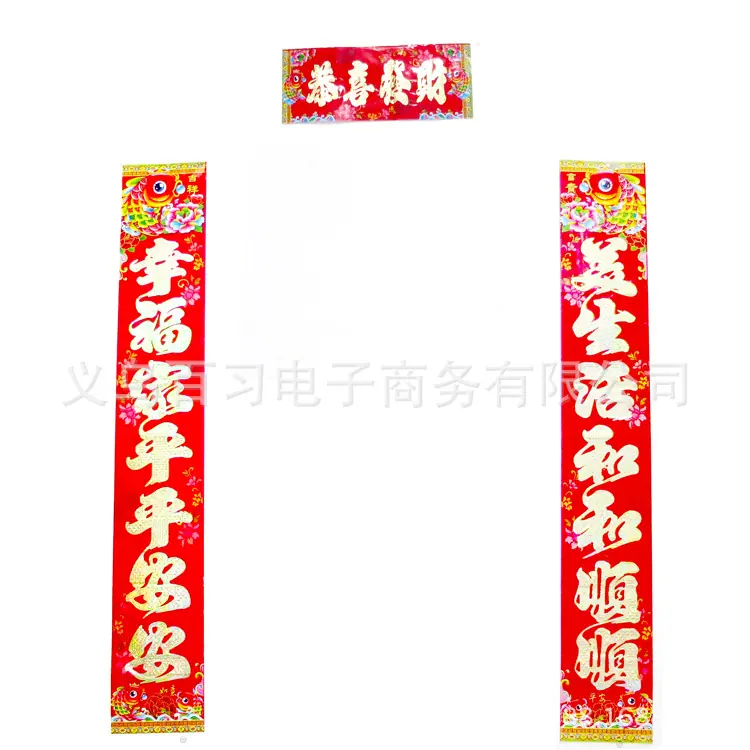 普通对联3