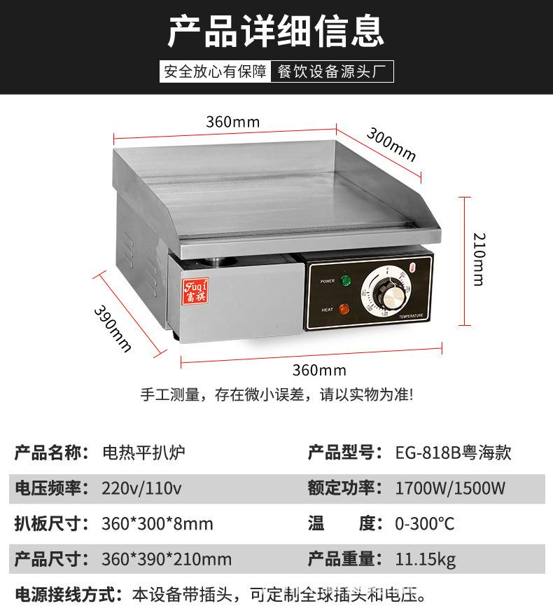EG-818粤海 (11).jpg