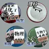 Nuevo Insignia de Lata Temática de Juegos de Palabras Curiosos Temática de Materia Broche Brillante Inspirador Accesorio para Mochila de Estudiante