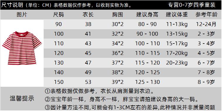 TTS70035尺码表.png