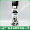 Molido Combinado de Pimienta Negra y Blanca Wei Fei Polvo para Hogar Fideos de Pimienta Especias de Cocina Condimento para Barbacoa Espolvoreado de Comino en Polvo