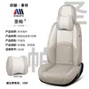 Cojines para Asientos de Coche Transfronterizos de Comercio Exterior, Completamente Rodeados de Cuero Nappa, Fundas de Asiento Completas de Cuero Universales para Todas las Estaciones, Suministro Directo de Fábrica, Envío Directo de Una Pieza