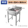 Fregadero de cocina de acero inoxidable de un solo tazón comercial transfronterizo, juego completo para lavar verduras y platos, lavabo y fregadero integrados engrosados