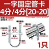 Abrazadera de Doble Forma de U con Tornillo de Acero Inoxidable 304, Perno Cruzado en Forma de U, Abrazadera Especial para Tubo para Granjas Porcinas, Granja de Cría