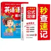 Fórmulas e Leis da Matemática do Ensino Fundamental, Livros de Referência Rápida, Versão Geral, Lista Clássica de Perguntas, Pontos de Teste de Alta Frequência, Livros Auxiliares de Ensino de Conhecimento