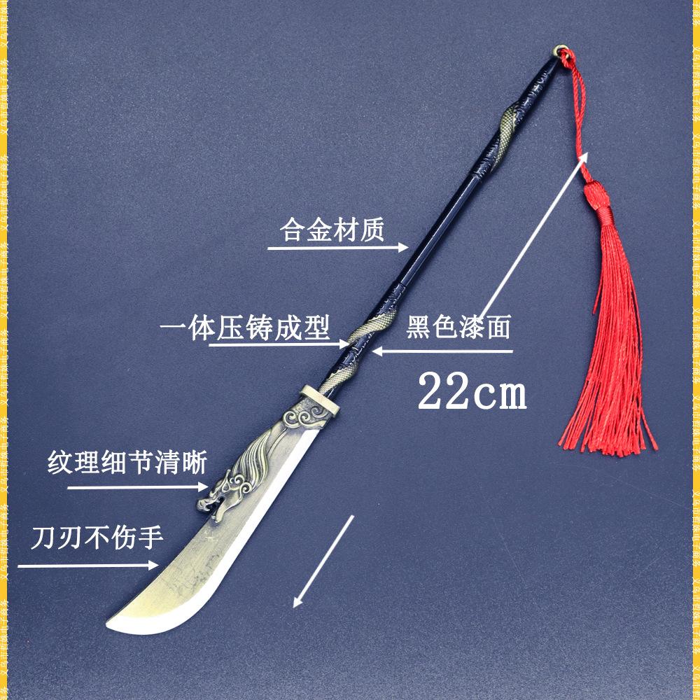22cm关胜大刀 (2).jpg